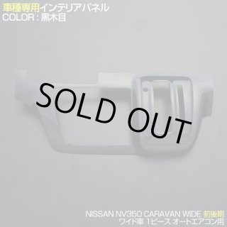CARAVAN NV350 - BM JAPAN