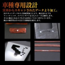 画像7: ノア ヴォクシー 80系 インテリアパネル トヨタ ZRR80 18ピース 内装 パネル インテリア パーツ 黒木目調 茶木目調 ピアノブラック  ドレスアップ カスタムパーツ (7)