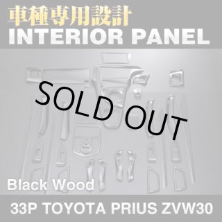送料込 未使用 プリウス ZVW 30 BM 内装 パネル カバー 17ピース 楽天市場】ZVW30系 プリウス 前期 後期 シートカバー レッド