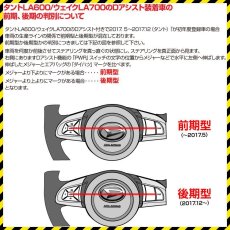 画像11: 車種専用 ステアリング ダイハツ タント LA600S 前期 ガングリップ ノーマルグリップ 茶木目 黒木目 ピアノブラック カーボン調 ベージュレザー インテリアパーツ ドレスアップ カスタムパーツ (11)