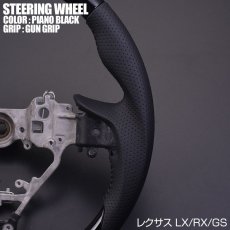 画像3: LX URJ20 RX 20系 GS 10系 後期 レクサス ステアリング ガングリップ ノーマルグリップ  本革 パンチング ハンドル カーパーツ LEXUS ピアノブラック (3)