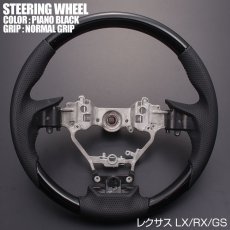 画像5: LX URJ20 RX 20系 GS 10系 後期 レクサス ステアリング ガングリップ ノーマルグリップ  本革 パンチング ハンドル カーパーツ LEXUS ピアノブラック (5)