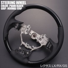 画像6: LX URJ20 RX 20系 GS 10系 後期 レクサス ステアリング ガングリップ ノーマルグリップ  本革 パンチング ハンドル カーパーツ LEXUS ピアノブラック (6)