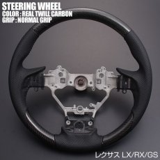 画像4: LX URJ20 RX 20系 GS 10系 後期 レクサス ステアリング ガングリップ ノーマルグリップ  本革 パンチング ハンドル カーパーツ LEXUS リアル綾織カーボン (4)