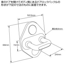 画像9: ドアロックバックルカバー トヨタ ホンダ スズキ ダイハツ マツダ (9)