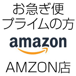 AMAZONリンク