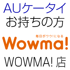 WOWMAリンク