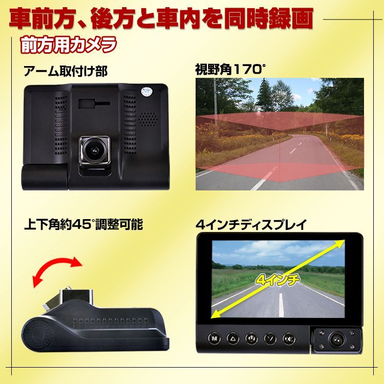 3方向同時録画対応 ドライブレコーダー あおり運転 危険運転 ドラレコ 録画 FHD 1080 AVI 吸盤 - BM JAPAN