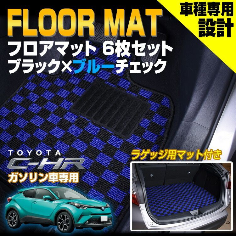 C HR ZYX H.   ガソリン車専用 フロアマット 運転席