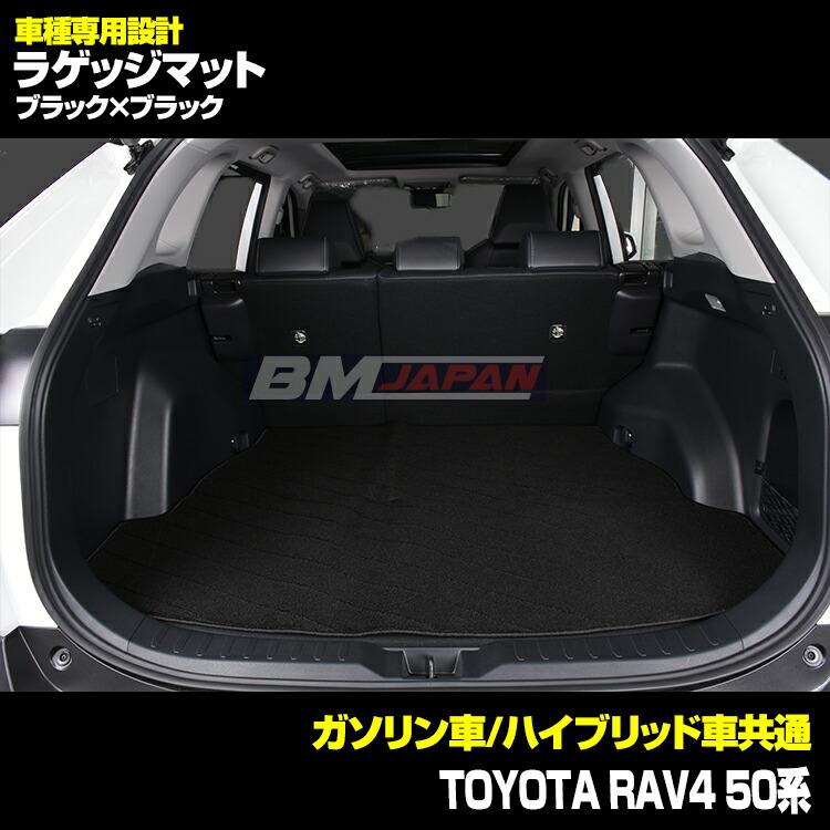 トヨタ RAV4 XA50系 車種専用 ラゲッジフロアマット トランク グレー レッド ブルー チェック ブラック カーパーツ 15分 - BM  JAPAN