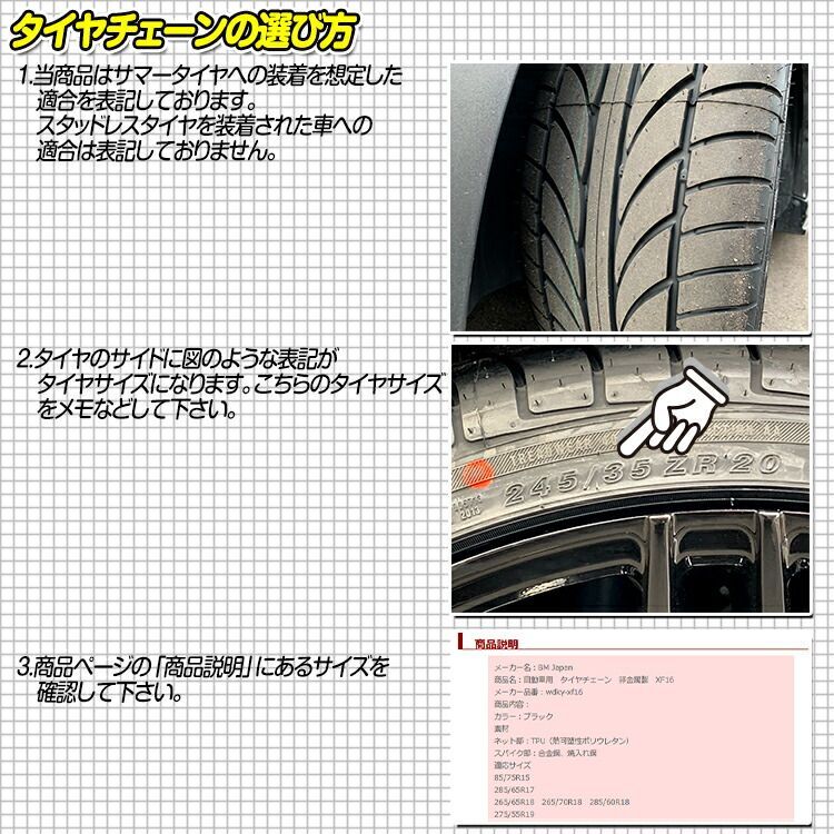 スノーチェーン タイヤチェーン 非金属 155R13 165/70R13 175/65R13