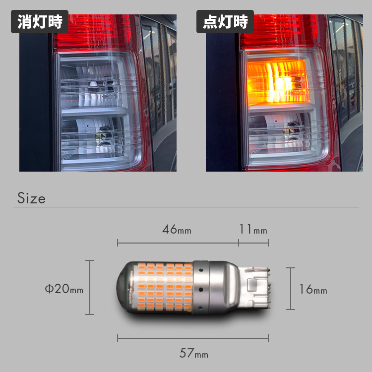 BM JAPAN LED ウィンカー バルブ T20 T20ピンチ部違い ウィンカーバルブ 144SMD クリアカバー 2個セット