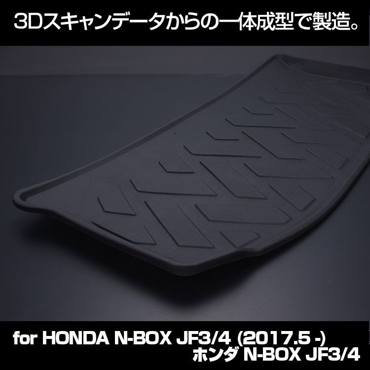BM JAPAN N BOX JF3 JF4 3D ラゲッジマット ブラック ホンダ 汚れ防止