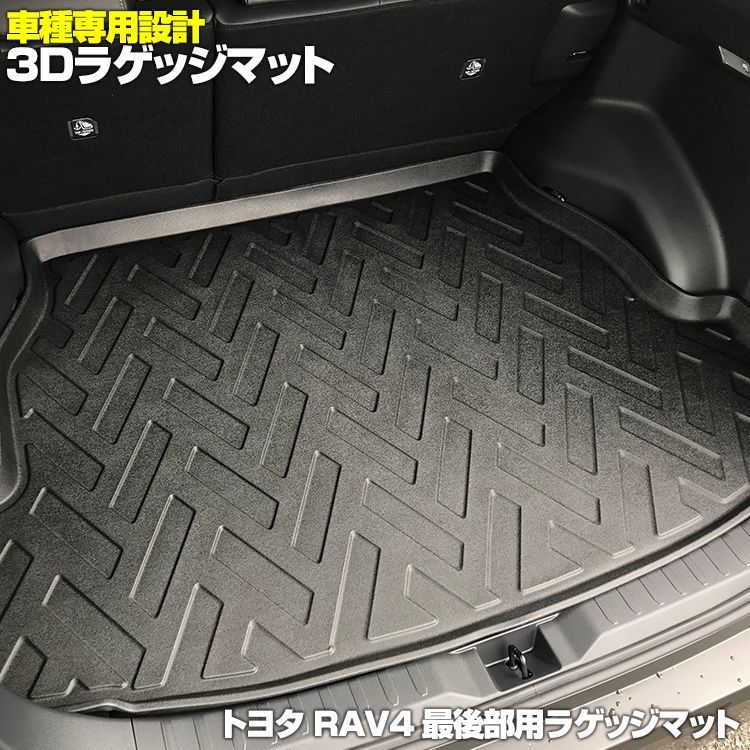 BM JAPAN RAV4 XA系 3D ラゲッジマット ブラック スペアタイヤ 装着車