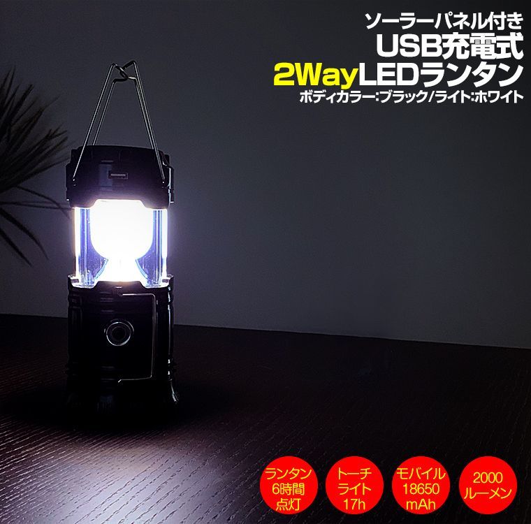 BM JAPAN LED ランタン ブラック キャンプ モバイルバッテリー USB 車