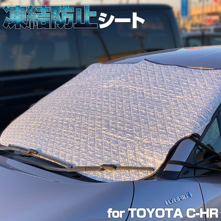Bm Japan 凍結防止シート 霜 雪 雨 フロントガラス 落葉対策 車サンシェード Suv車 普通車 軽自動車